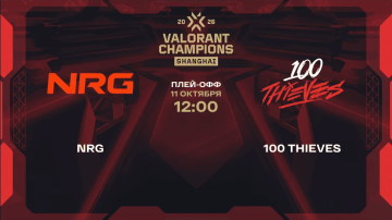 Прогноз на матч NRG – 100 Thieves Прогноз на матч NRG – 100 Thieves