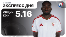 Футбольный экспресс дня от СТАВКА ТВ на 12 октября
