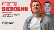 «Вернёмся на вершину»: в OLIMPBET назвали имя человека, который усилит команду в Беттинговой Медиалиге