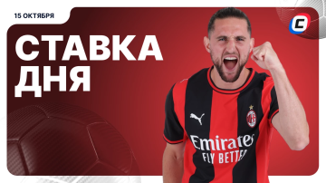 Ставка на футбол на сегодня Ставка на футбол на сегодня