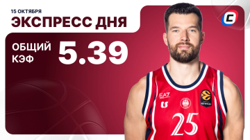 Экспресс на баскетбол на сегодня Экспресс на баскетбол на сегодня