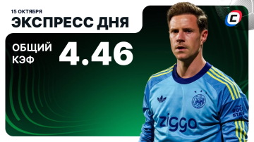 Экспресс на Лигу конференций на сегодня Экспресс на Лигу конференций на сегодня