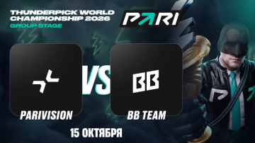 PARI считает PARIVISION фаворитом матча против BB Team PARI считает PARIVISION фаворитом матча против BB Team