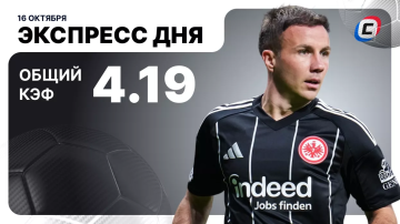Экспресс на футбол на сегодня Экспресс на футбол на сегодня