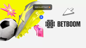 BETBOOM выплатил более 1,7 млн поверившим в победу «Ромы» BETBOOM выплатил более 1,7 млн поверившим в победу «Ромы»