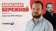 Александр Бережной рассказал, что PARI собирается сокращать в маркетинге