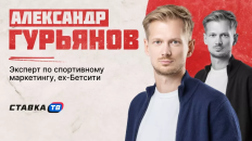 Александр Гурьянов рассказал, почему букмекерам придется пересмотреть работу с амбассадорами