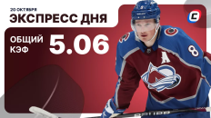 Экспресс на хоккей от СТАВКА ТВ на 20 октября: забрали встречи КХЛ, НХЛ и ВХЛ