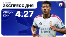 Экспресс на Лигу чемпионов от СТАВКА ТВ на 21 октября: все матчи игрового дня