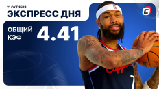 Экспресс на баскетбол от СТАВКА ТВ на 21 октября: Единая лига ВТБ, Евролига и НБА