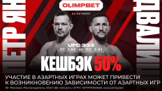 OLIMPBET вернёт половину ставки на Петра Яна в случае поражения от Двалишвили
