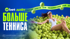 UBET представил теннисный хаб с навигацией, live-ставками и повышенным фрибетом 