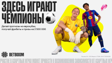 BETBOOM разыграет фрибеты и призы среди любителей Еврокубков