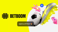 BETBOOM выплатил свыше 36 млн по ставкам на «Фенербахче» и «Вильярреала»