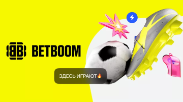 BETBOOM выплатил свыше 36 млн по ставкам на «Фенербахче» и «Вильярреала» 