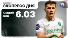 Футбольный экспресс дня от СТАВКА ТВ на 23 октября: внутри самые громкие вывески пятницы