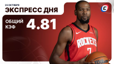 Экспресс на баскетбол от СТАВКА ТВ на 23 октября: зацепили НБА и Евролигу
