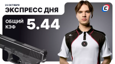 Экспресс на киберспорт от СТАВКА ТВ на 23 октября: разобрали встречи 1W, Liquid и BETBOOM