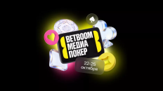 Смолов, Solo и Stray228 рассказали о целях на BETBOOM Медиа Покер 