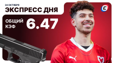 Экспресс на киберспорт от СТАВКА ТВ на 24 октября: тир-1 соревнования по CS2 и Dota 2