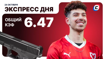 Экспресс дня на киберспорт