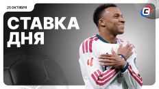 Ставка дня на 25 октября (прогнозы от редактора и ИИ): разбор Эль-Класико