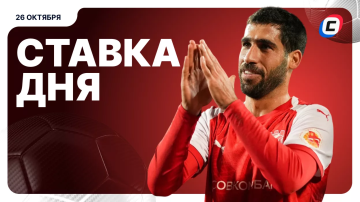 Ставка на футбол на сегодня Ставка на футбол на сегодня