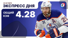 Экспресс на хоккей от СТАВКА ТВ на 26 октября: очередной день регулярок КХЛ, НХЛ и ВХЛ
