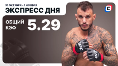 Экспресс на UFC от СТАВКА ТВ на 31 октября: выбрали главные бои UFC Fight Night 292