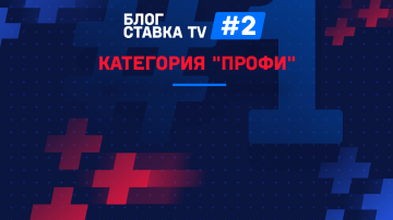 Блог №2. Кто такие “Профи” и как получить желанный статус Блог №2. Кто такие “Профи” и как получить желанный статус