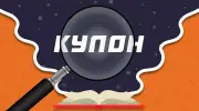 Проверка купона в букмекерских конторах