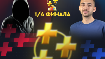Каппер Ставка TV vs Адамян. Грядет очередная сенсация? Каппер Ставка TV vs Адамян. Грядет очередная сенсация?