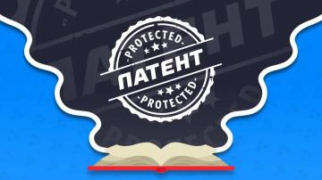 Что значит Патент в ставках