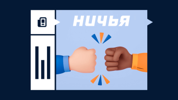 Исход Х в ставках Исход Х в ставках