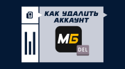 Как удалить аккаунт в Мелбет