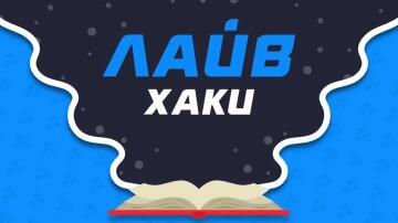 Ставки в лайве Ставки в лайве