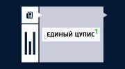 Что такое ЦУПИС