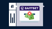 Почему Балтбет не дает вывести деньги и что делать