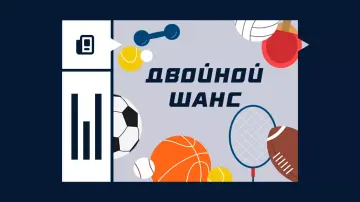 Что такое двойной шанс в ставках – 1Х, 12, Х2 Что такое двойной шанс в ставках – 1Х, 12, Х2