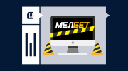 Почему не работает БК Мелбет