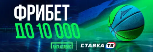 Фрибет до 10 000 ₽ за победу «Зенита» в БК Лига Ставок Фрибет до 10 000 ₽ за победу «Зенита» в БК Лига Ставок