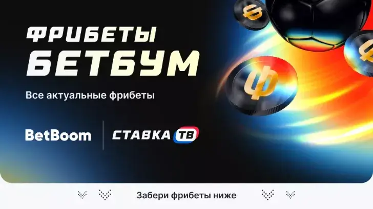 леон бет скачать приложение