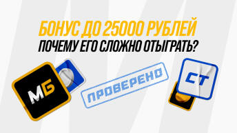 Вся правда про промокод Мелбет на бонус