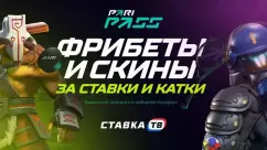 Пари Пасс — коды, викторины, задания и ответы