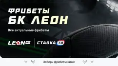 Фрибеты Леона 2026 на сегодня — за регистрацию, без депозита, за участие в акциях
