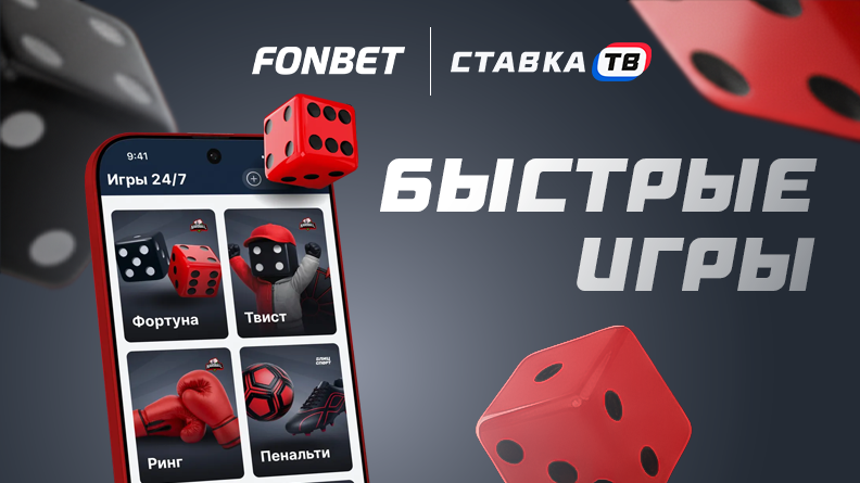 сигналы для игр на ракету