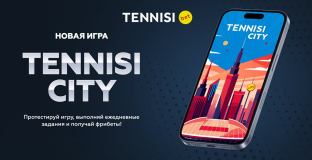 Как получить фрибет в игре Tennisi City Как получить фрибет в игре Tennisi City