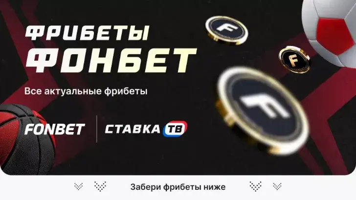скачать leon bet