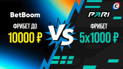 Сравнение фрибетов: BetBoom 10000 ₽ VS PARI 5000 ₽