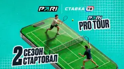 PARI Pro Tour (2 сезон)